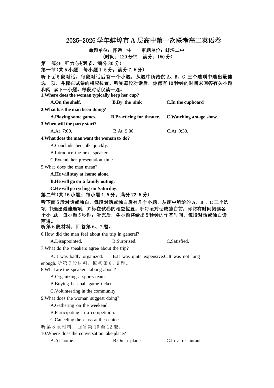 英语试题卷+答案【高二】安徽省蚌埠市A层高中2025-2026学年高二上学期第一次联考（10.10-10.11）.docx_第1页