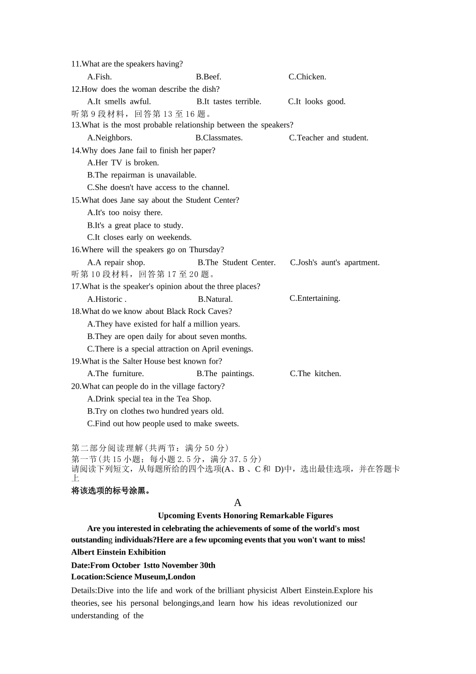 英语试题卷+答案【高二】安徽省蚌埠市A层高中2025-2026学年高二上学期第一次联考（10.10-10.11）.docx_第2页