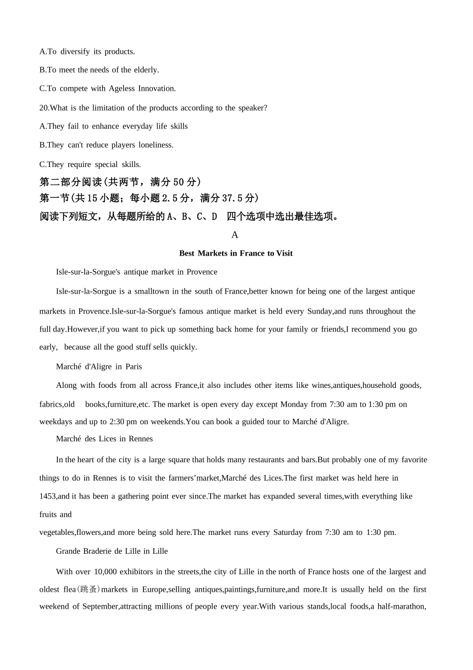 英语试题卷+答案【黑吉辽蒙卷】吉林省吉林市一中23级(26届)2025-2026学年度高三上学期第一次质量检测(9.25左右).docx_第3页