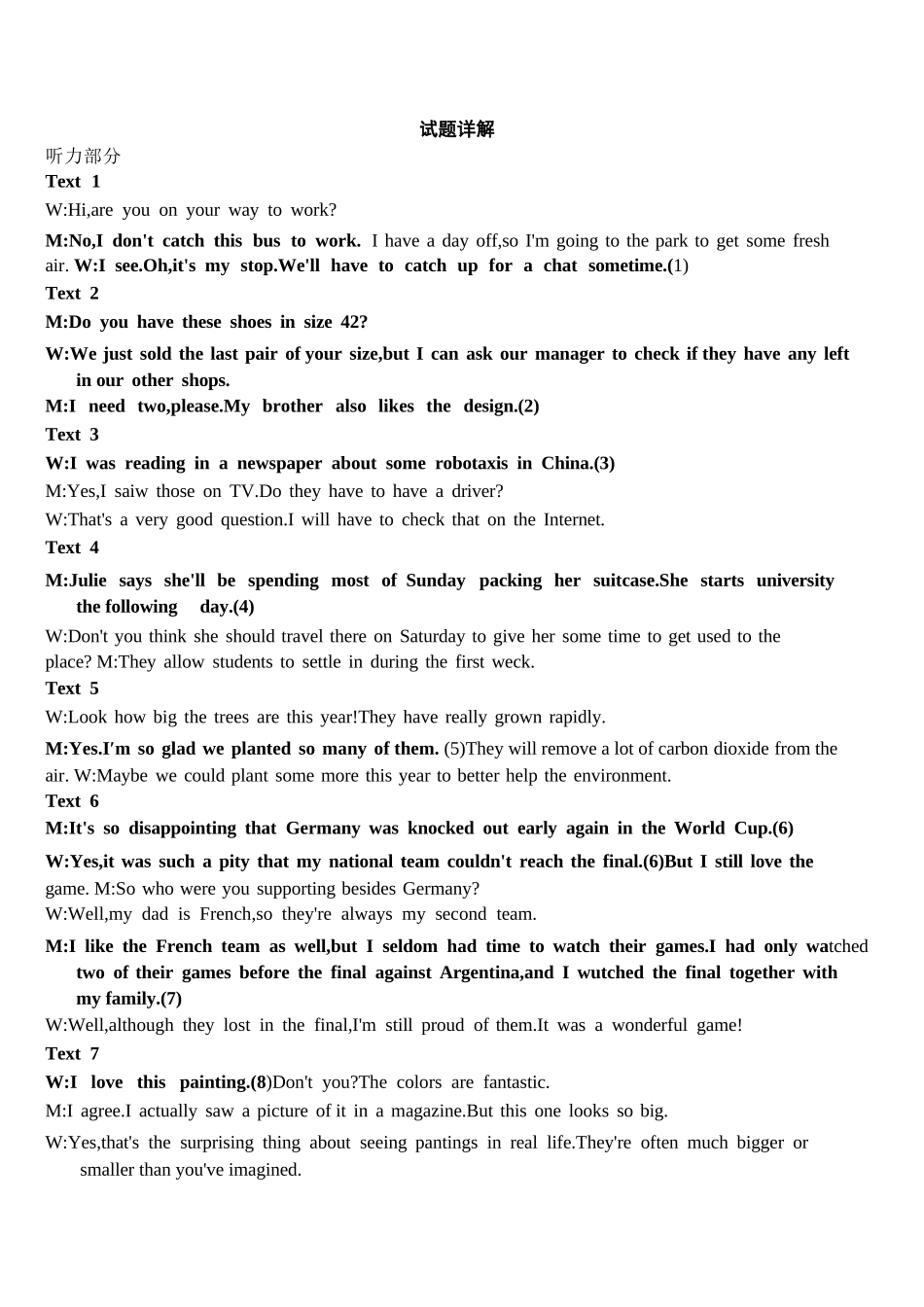 英语试题卷答案【Top50强校】重庆市南开中学高2026届高三第二次质量检测(10月)(10.9-10.10).docx_第2页