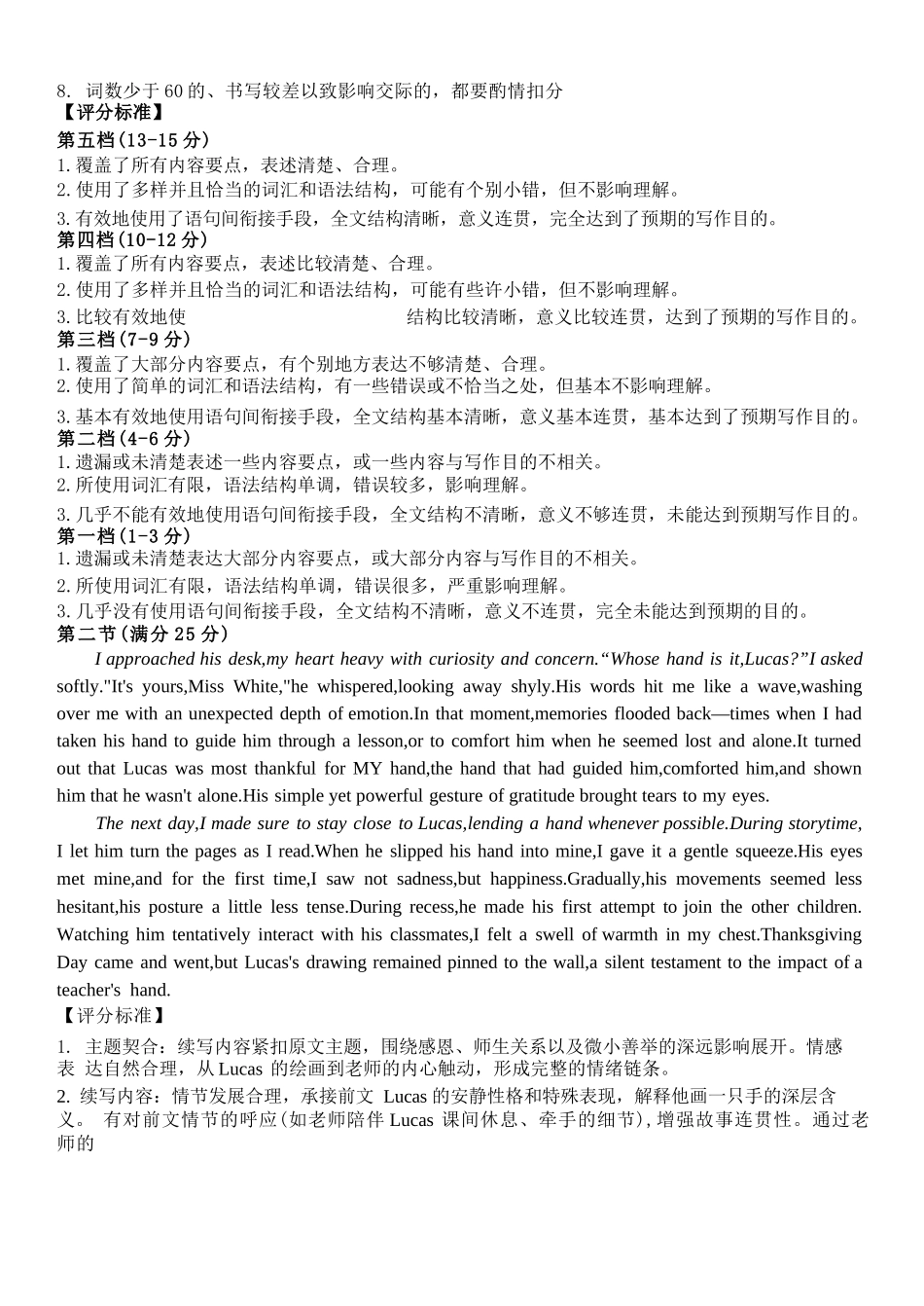 英语试题卷答案【高二】浙江省2025学年第一学期2027届浙南名校联盟高二年级返校联考(9.1-9.2).docx_第2页