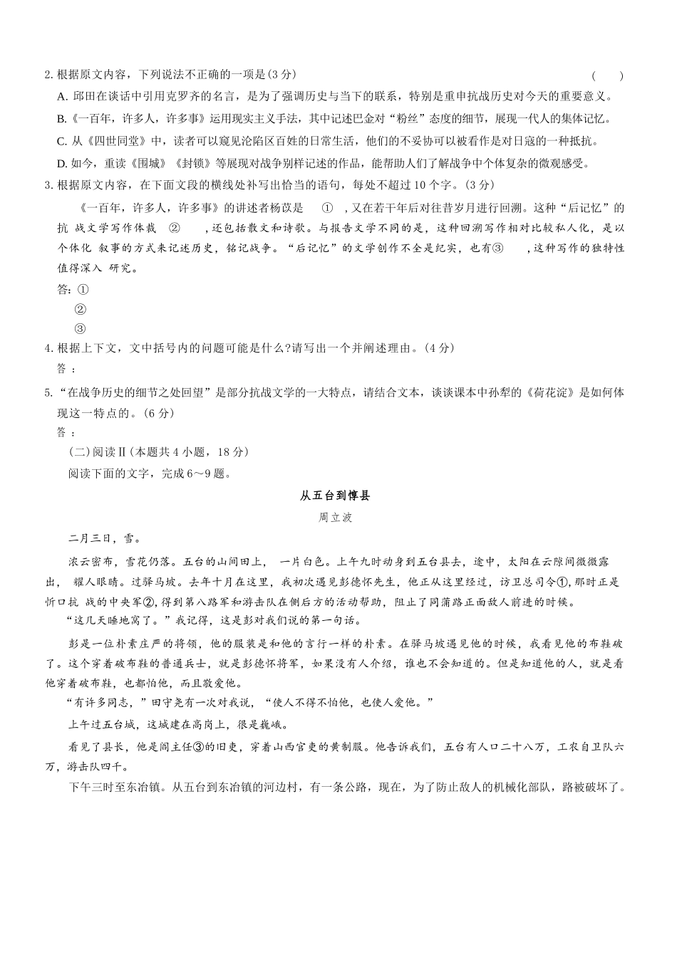 语文试卷(下标X-G)+答案【多考区卷】九师联盟2026届高三10月10日联考（10.10-10.11）.docx_第3页