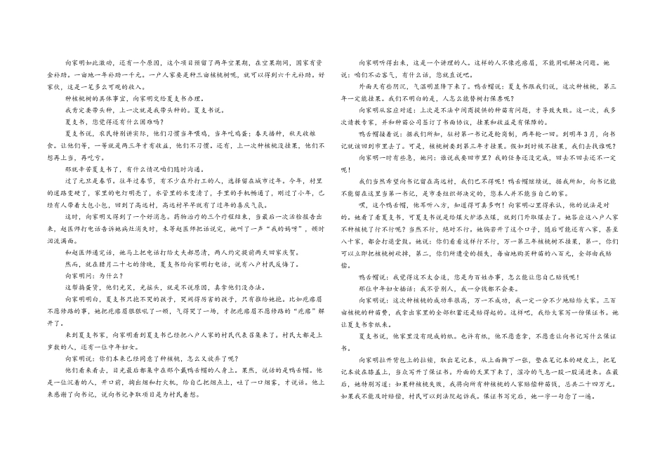 语文试卷+答案【黑吉辽蒙卷】吉林省长春外国语学校2025-2026学年高三上学期10月月考(10.10左右).docx_第3页