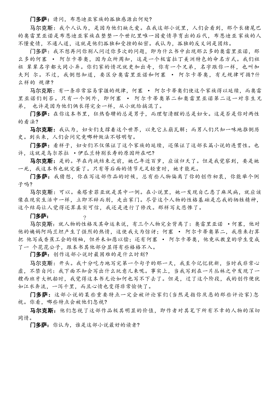 语文试题卷+答案广东省2025-2026学年度广东省高三“八校联盟”质量检测（二10月联考）（10.11-10.12）.docx_第2页