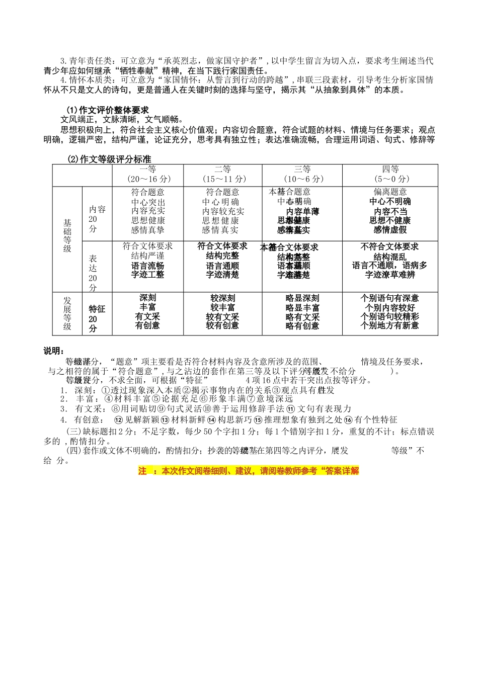 语文试题卷答案【黑吉辽蒙卷】【高二】辽宁省点石联考2025-2026学年上学期高二年级10月份联合考试.docx_第3页