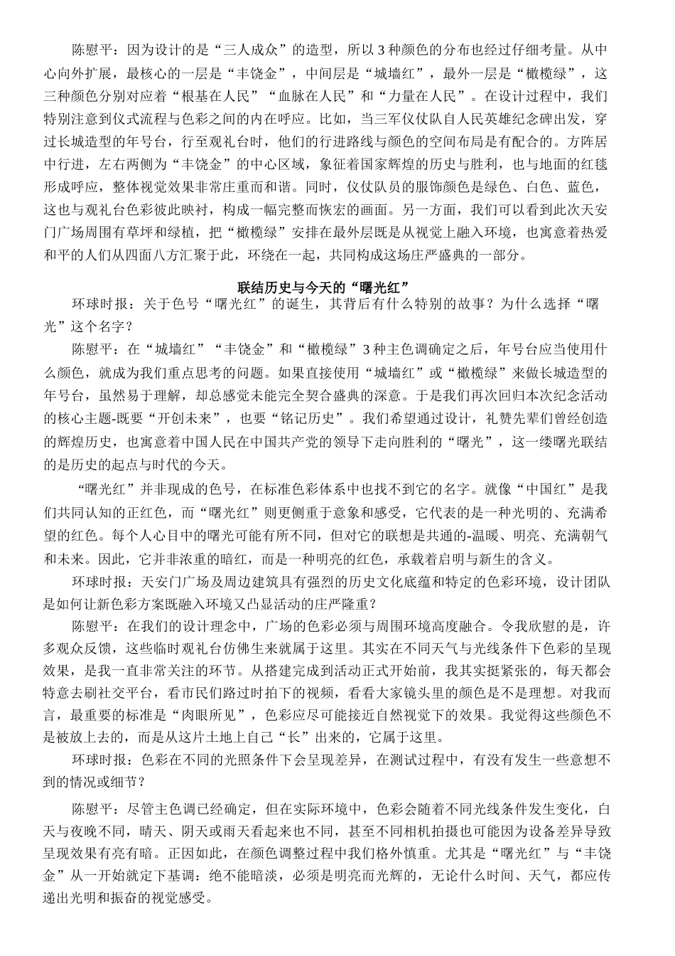 云学联盟10月高二语文试卷.docx_第2页