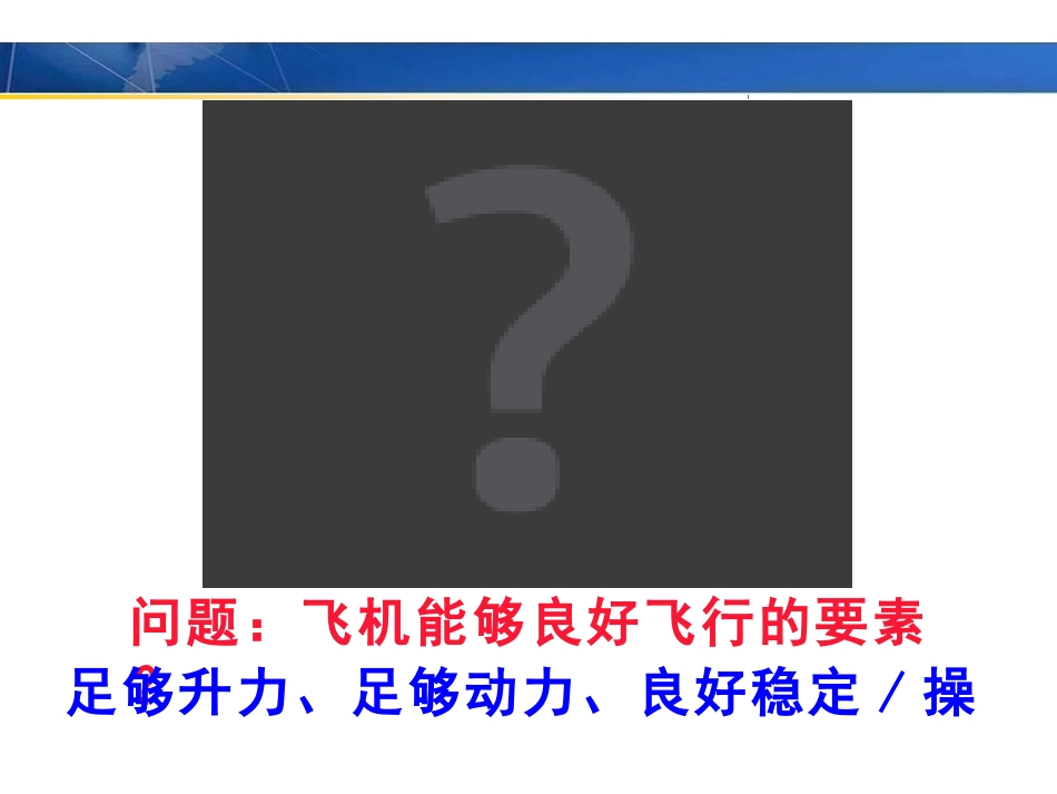 209-其他资源-第二章第2节-流动气体的基本规律.pdf_第2页