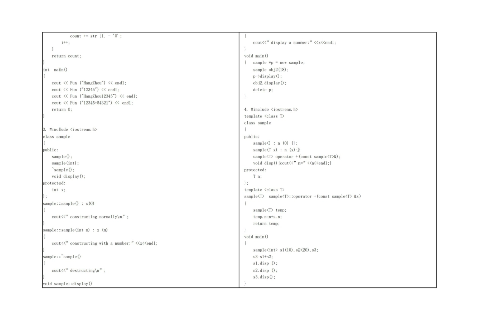2008 C++ 试卷A.pdf_第2页