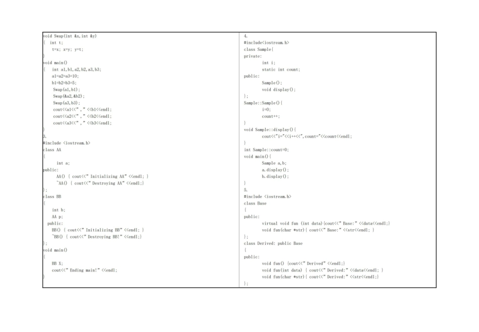 2008 C++ 试卷B.pdf_第2页