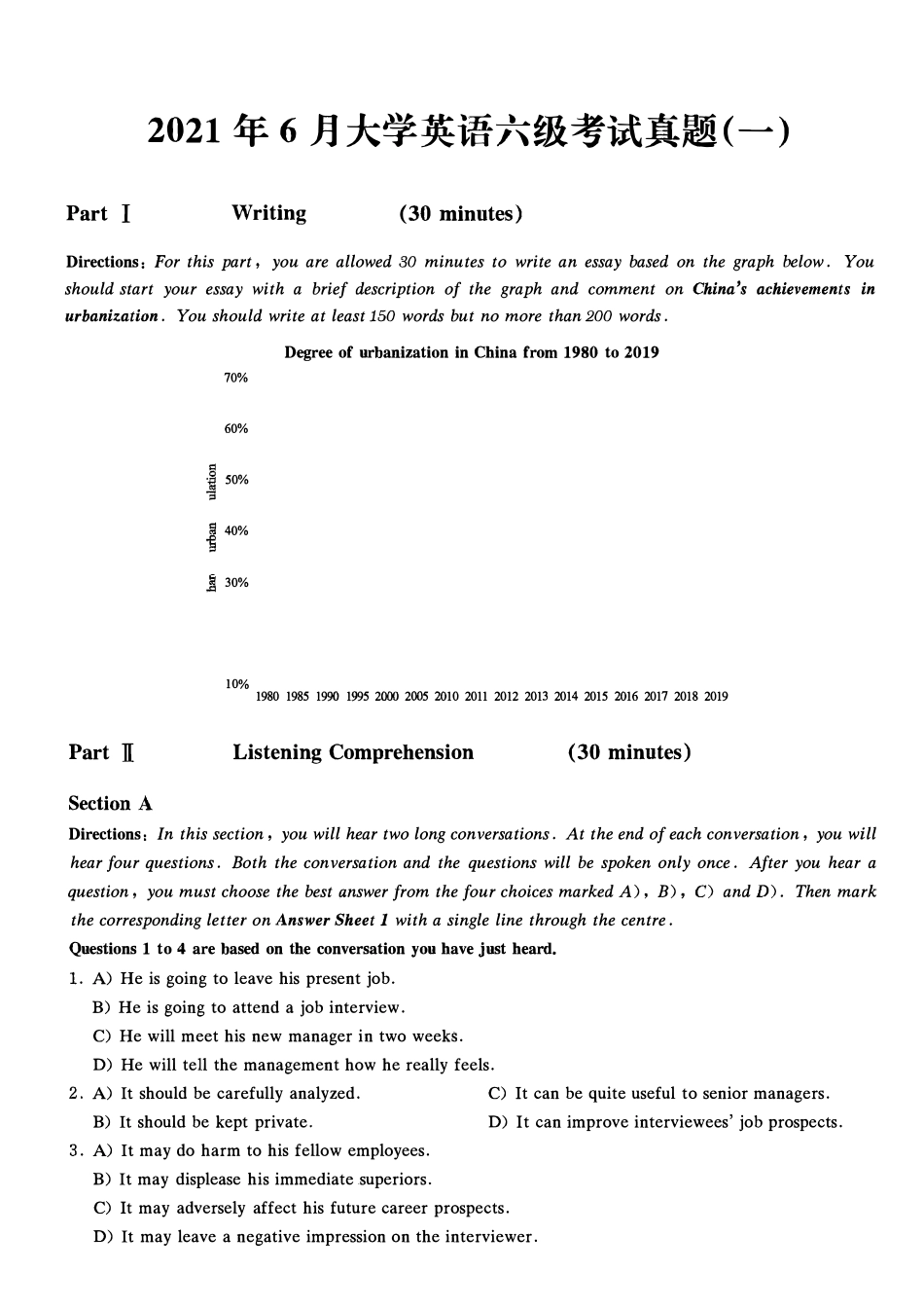 2021.06六级真题第1套.pdf_第1页