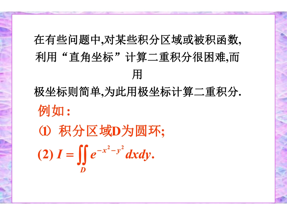CH9-2(11).pdf_第2页