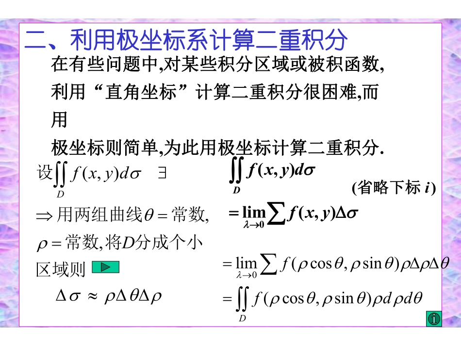 CH9-2(11).pdf_第3页