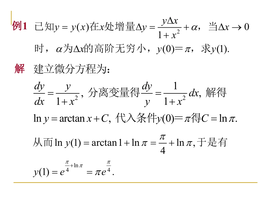 Ch12习题课.pdf_第3页