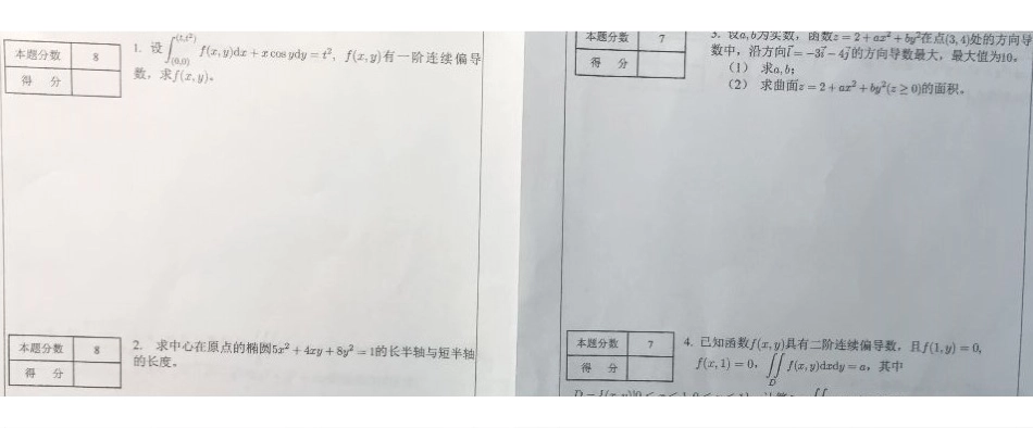 高等数学Ⅰ(1)2020-2021期中考试卷B.pdf_第3页