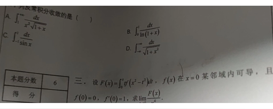 高数上21补.pdf_第2页