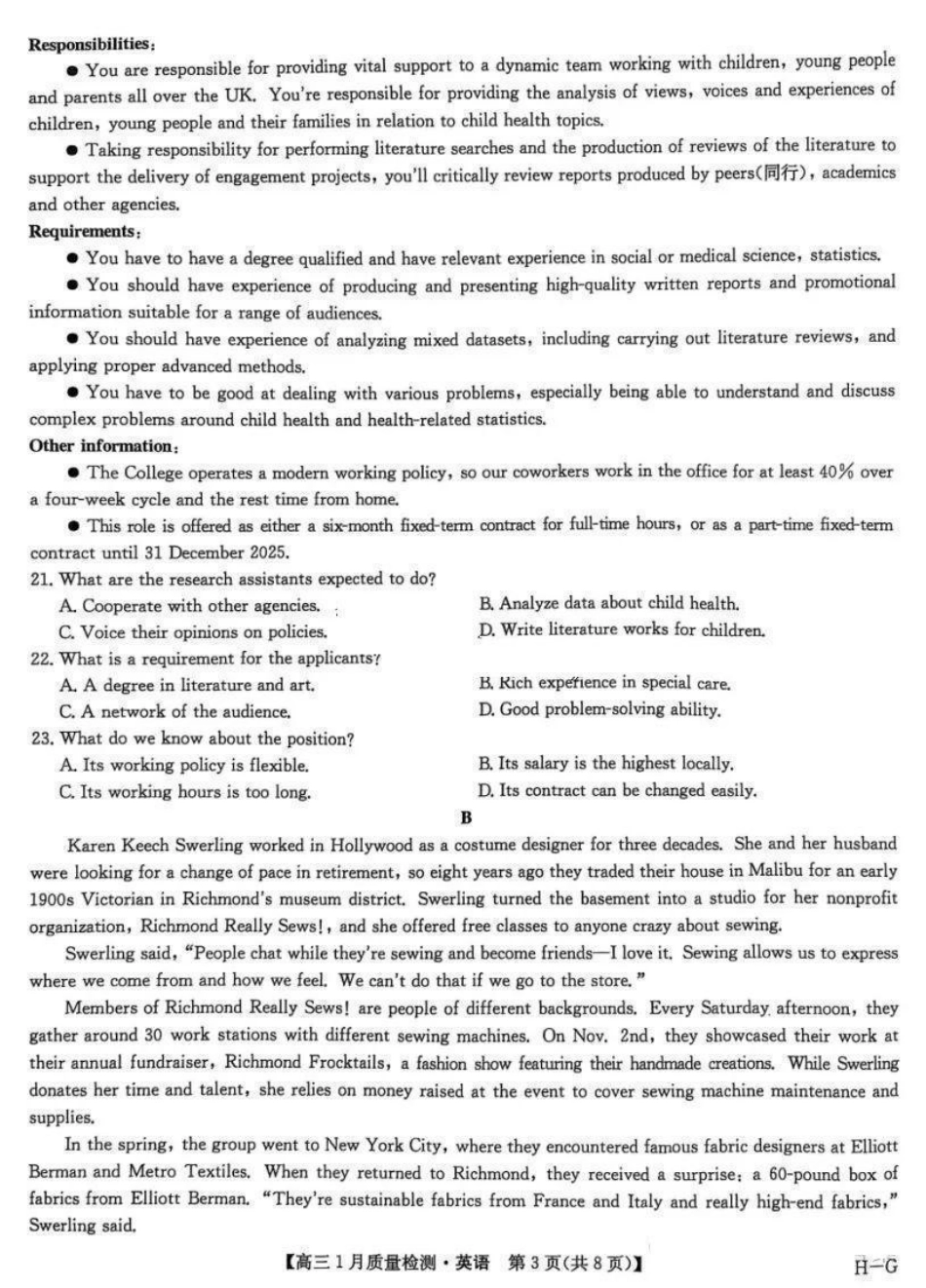 九师联盟2025届高三年级上学期1月质量检测(1.22-1.23)英语试卷(下标H-G).pdf_第3页