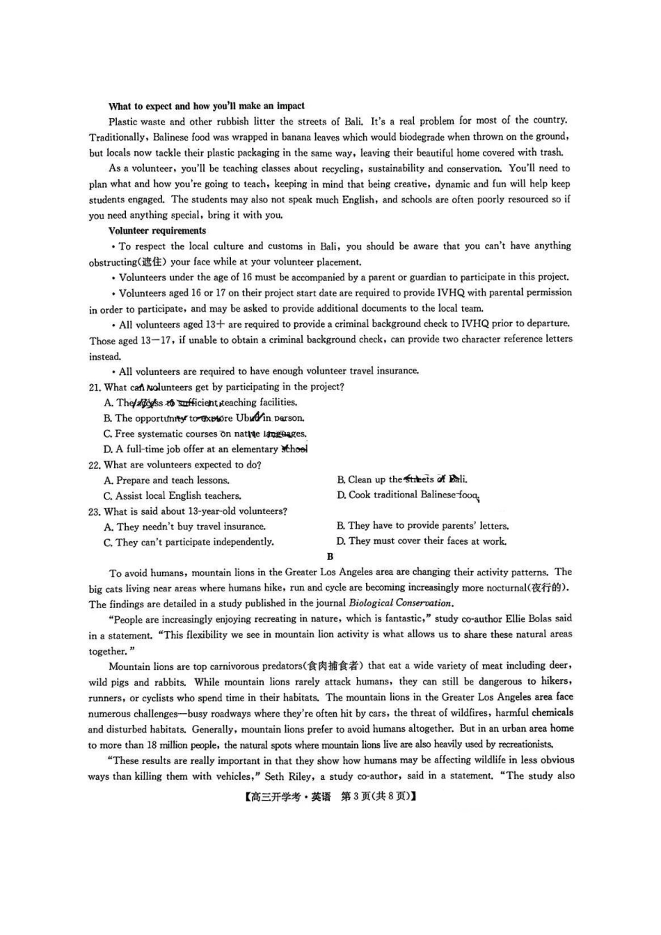 九师联盟2025届高三年级下学期2月联考(2.6-2.7)英语试卷+答案.pdf_第3页