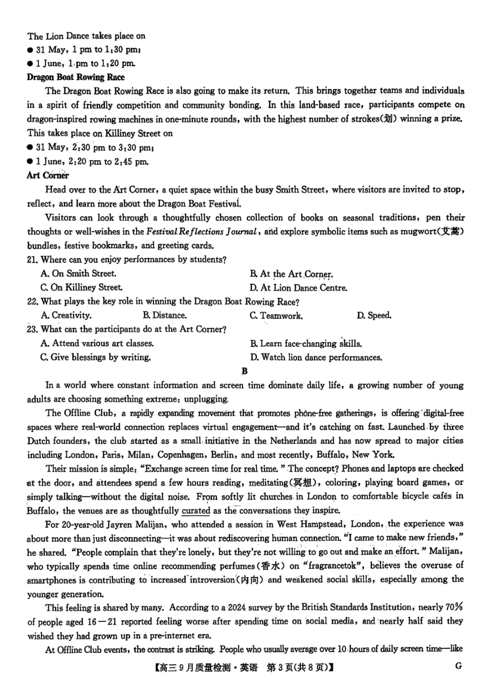 九师联盟2026届高三9月质量检测英语.pdf_第3页