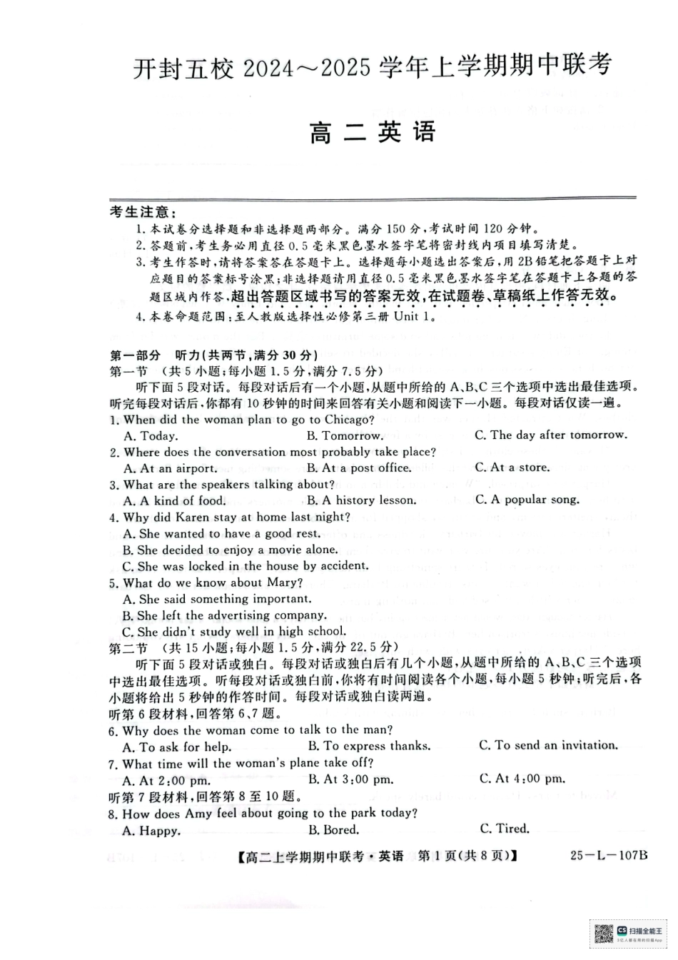 开封五校2024-2025学年高二11月期中联考英语试题.pdf_第1页