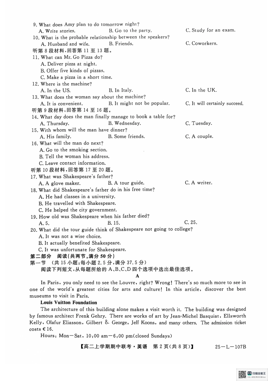 开封五校2024-2025学年高二11月期中联考英语试题.pdf_第2页