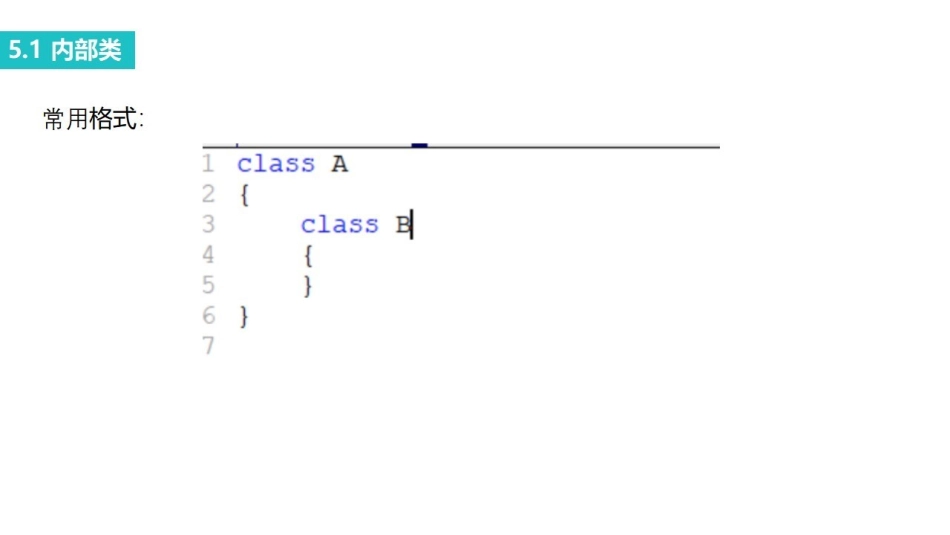 课时5 内部类与异常类.pdf_第2页