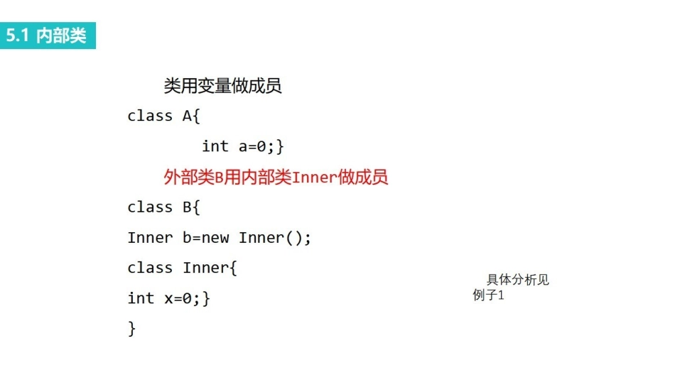 课时5 内部类与异常类.pdf_第3页