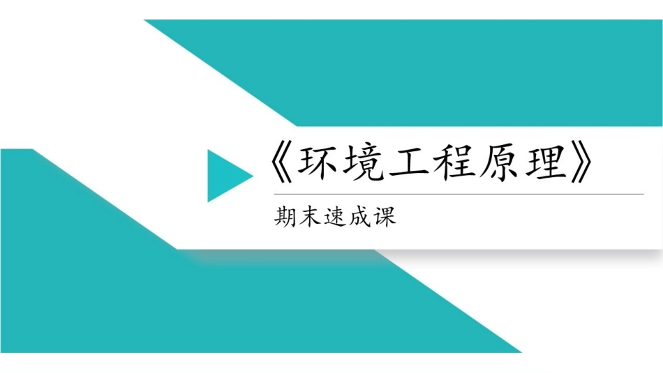 课时7 吸附.pdf_第1页