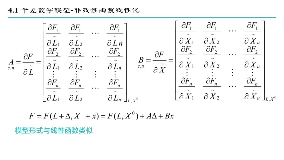 课时四 最小二乘原理.pdf_第3页