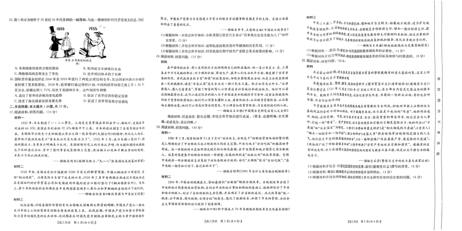 历史试卷(10).pdf_第2页