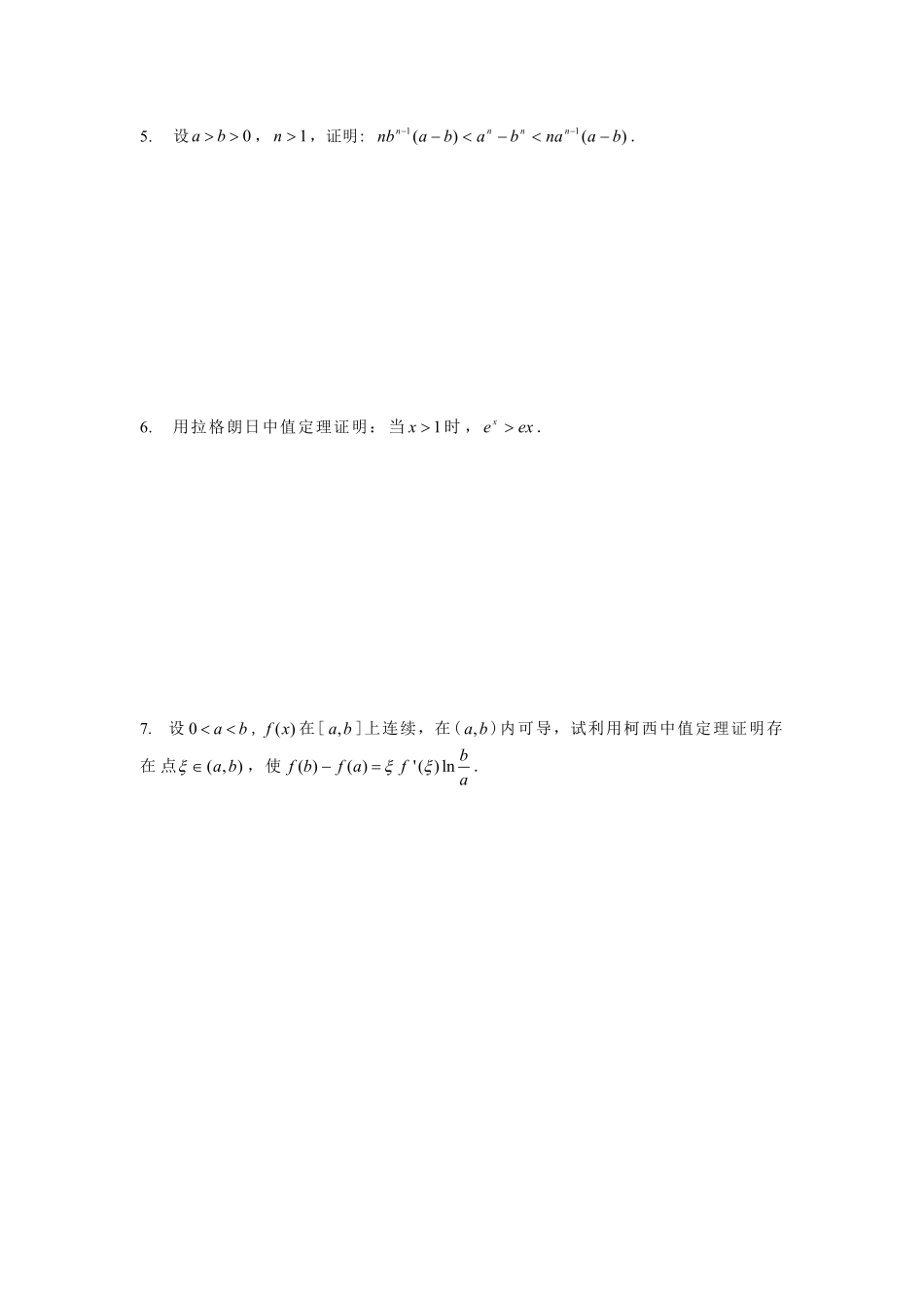 练习册 第3章  导数的应用.pdf_第2页