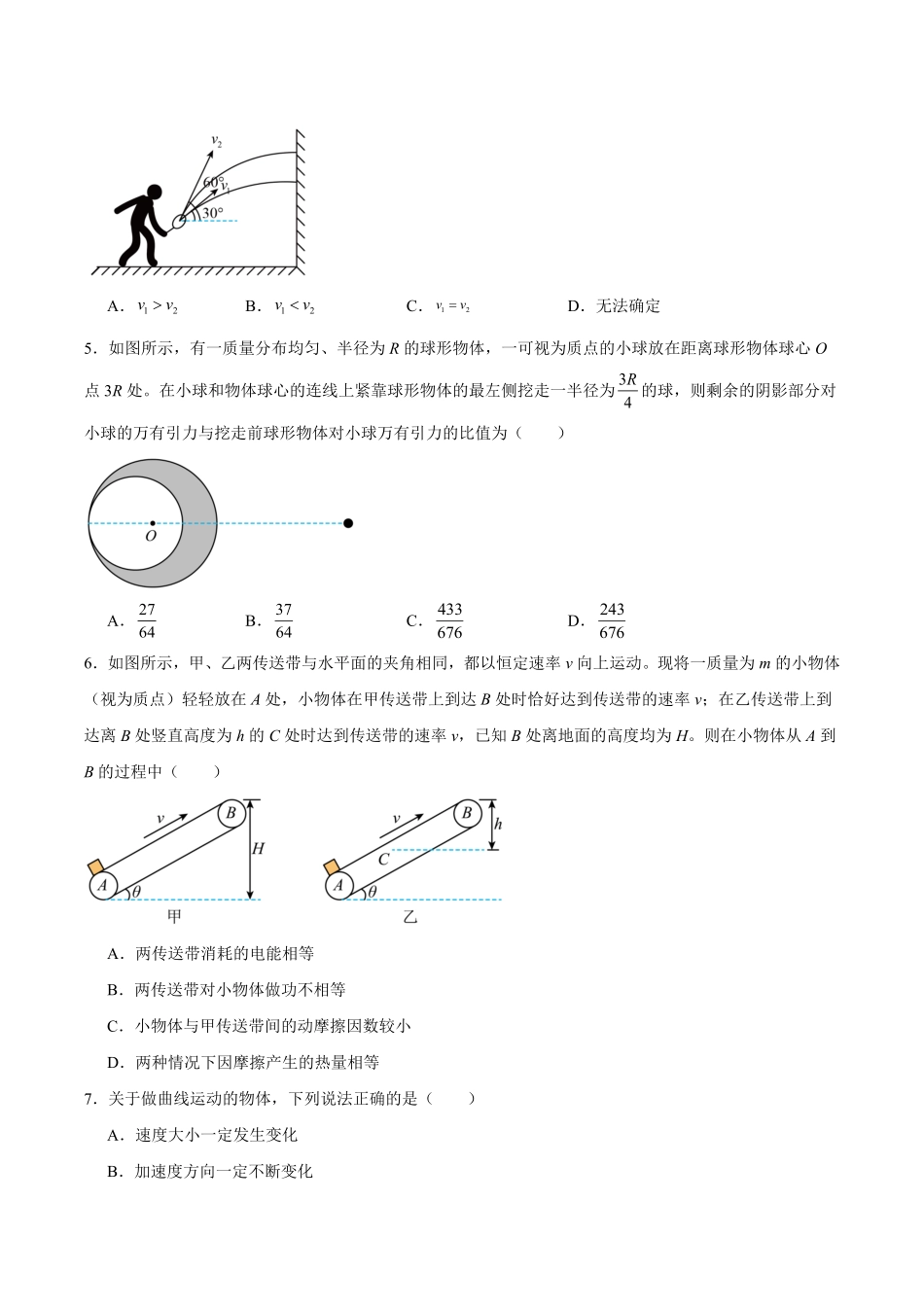 辽宁省辽西重点高中2025-2026学年高二上学期开学物理试卷(含答案).pdf_第2页
