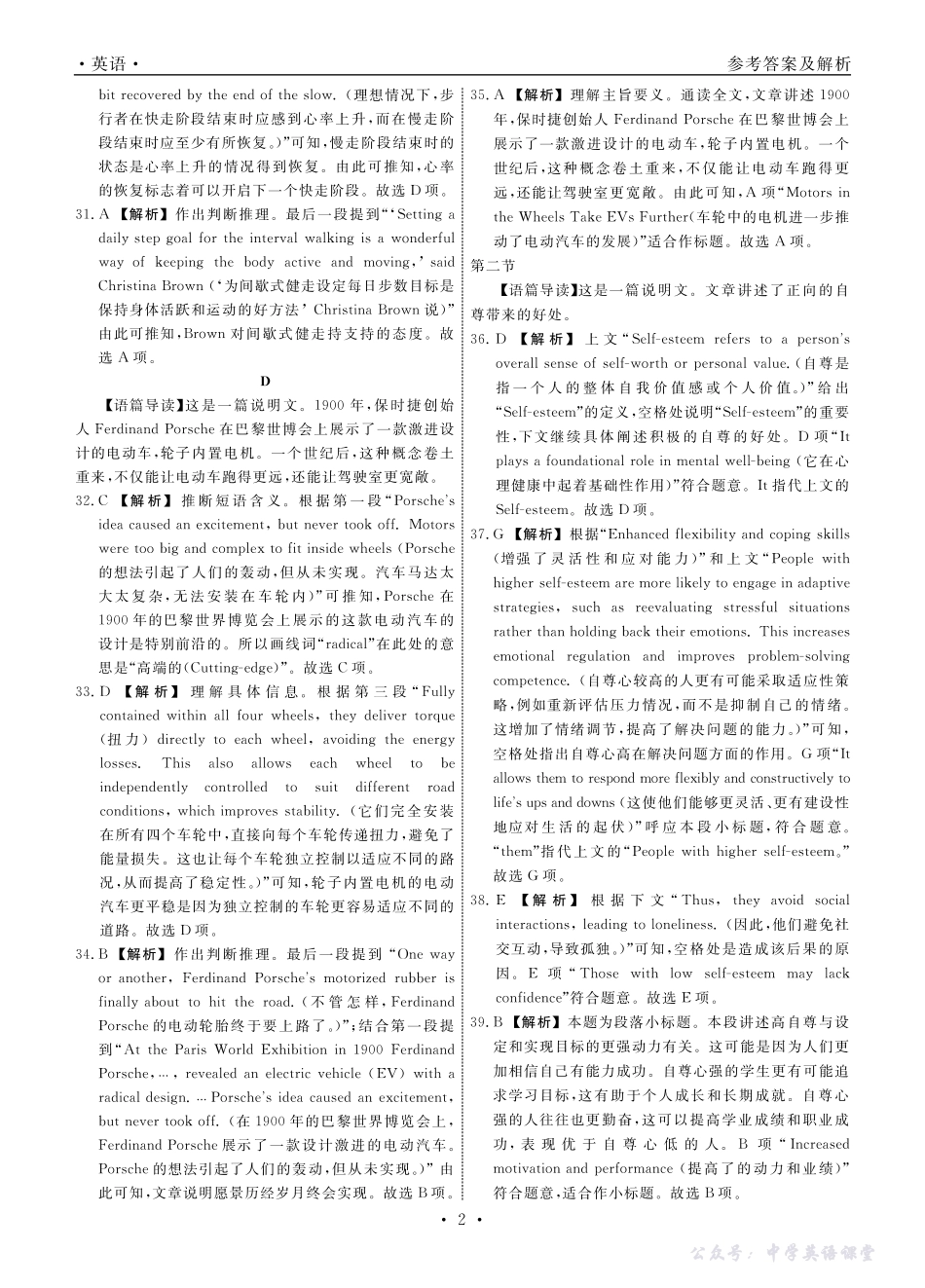 辽宁省名校联盟2025年高三10月份联合考试英语答案.pdf_第2页