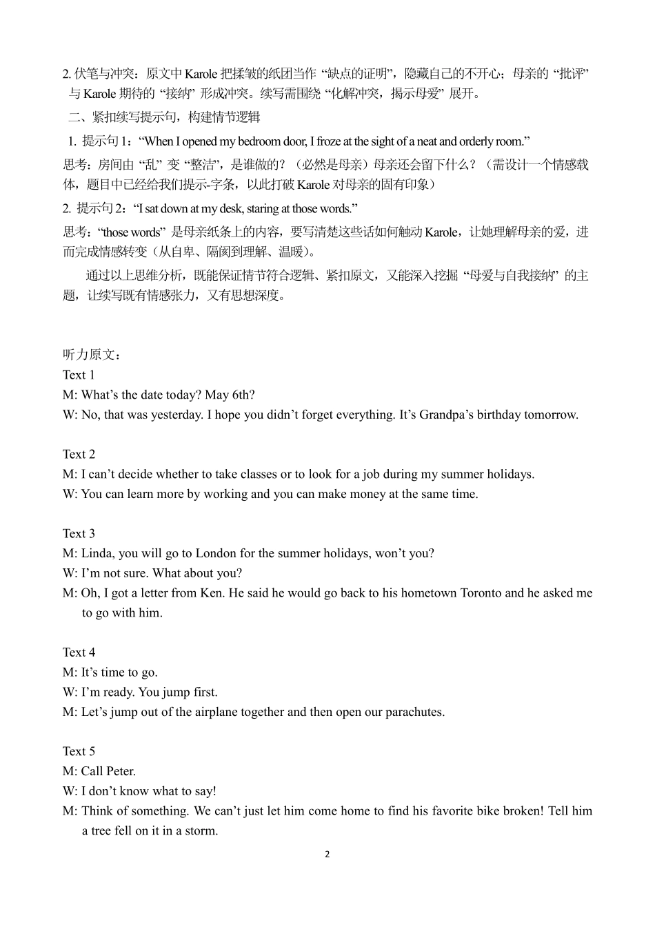 辽宁省实验中学2025-2026年高一上10月月考英语答案.pdf_第2页