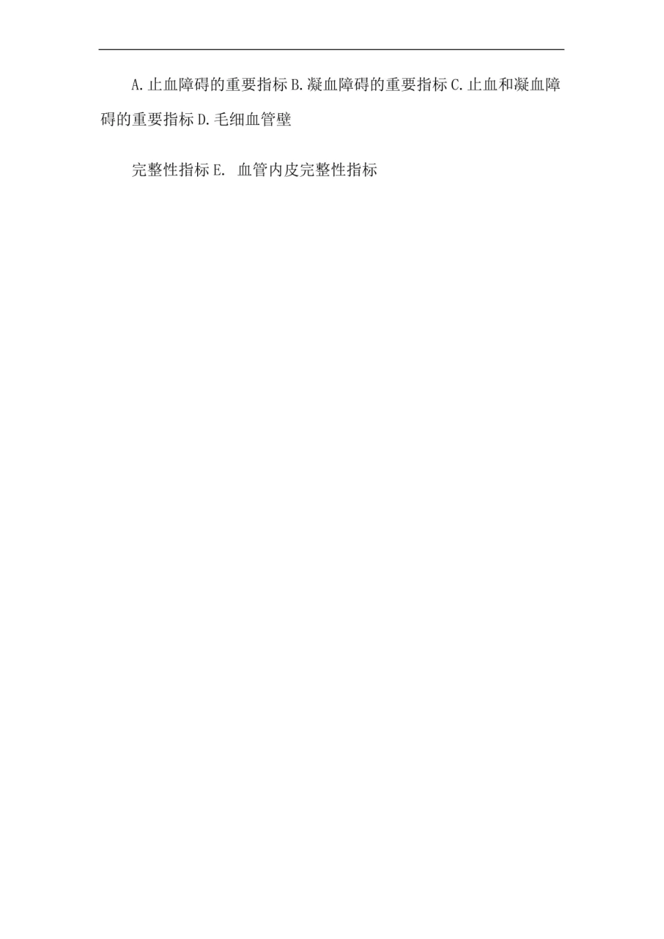临床基础检验学技术期末试题徐医.pdf_第3页