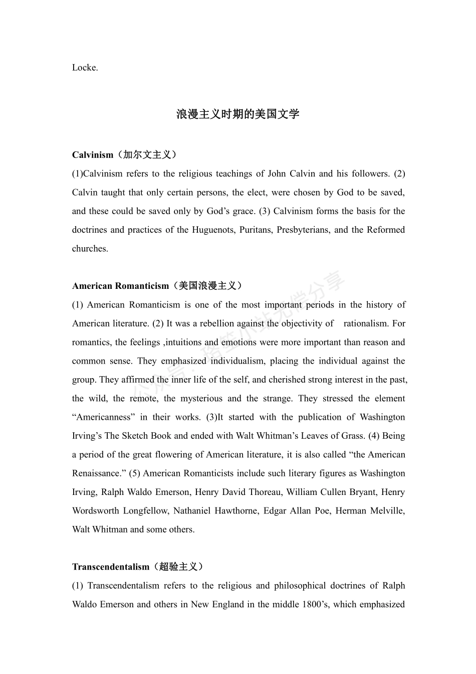 美国文学考点测评总结.pdf_第2页