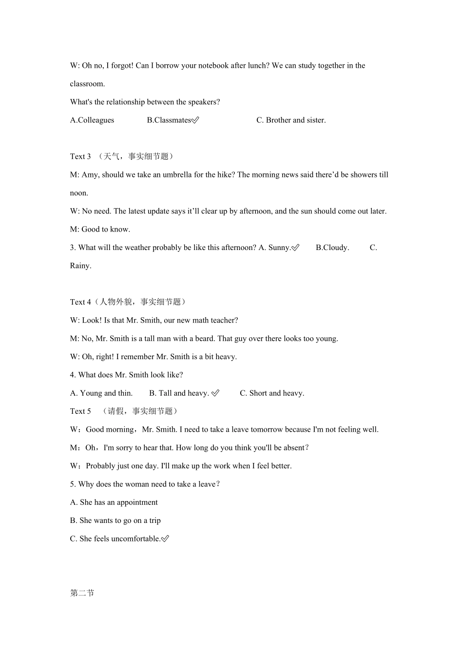 南昌二中2025级高一英语入学测试答案.pdf_第2页
