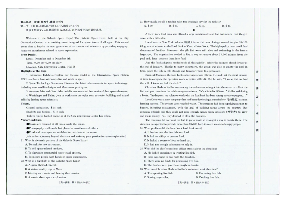 南宁市2024-2025学年高一下学期期末教学质量监测英语.pdf_第2页