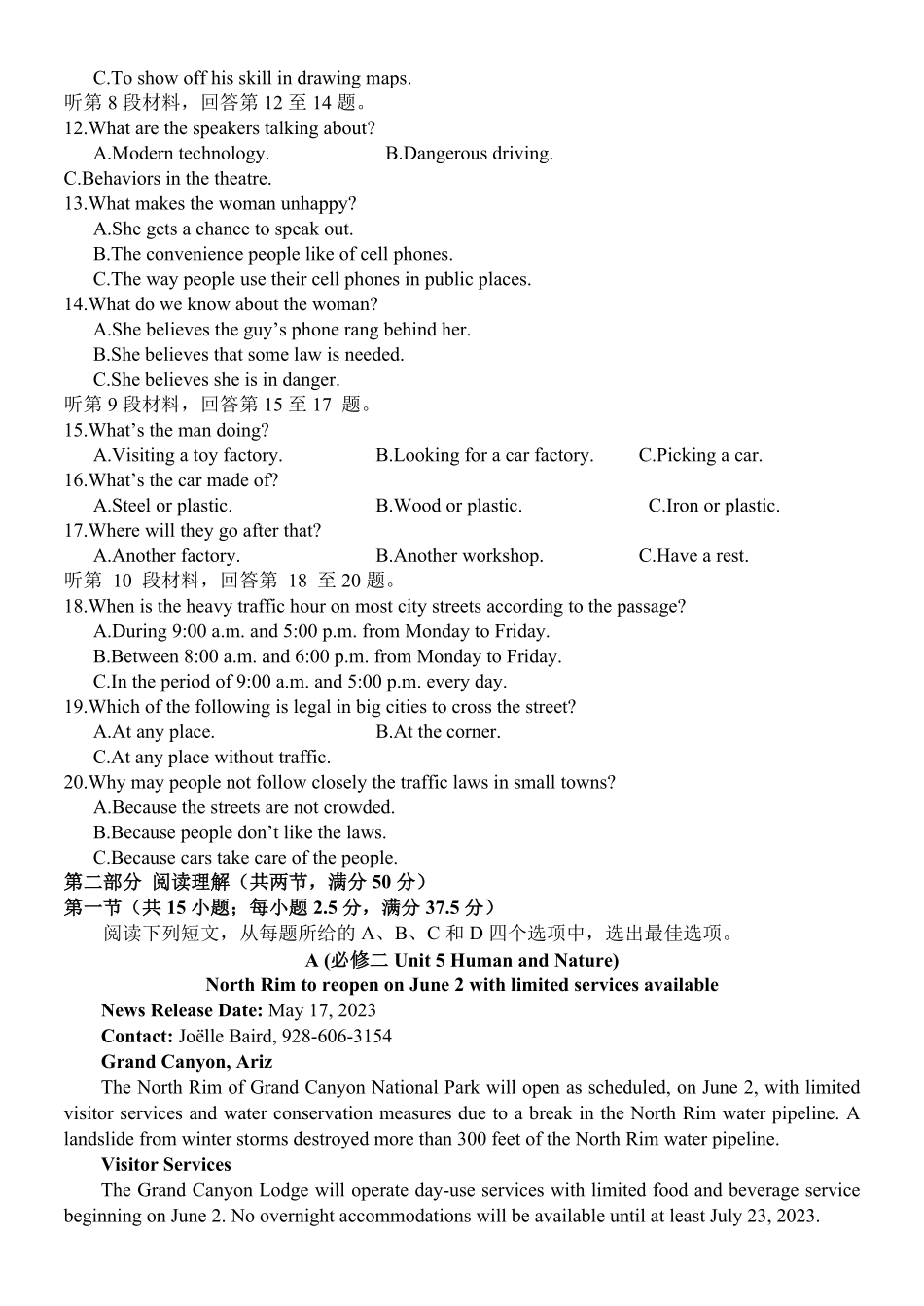 南阳市第一中学校2025-2026学年高二上学期第一次月考(9月)英语试卷(含音频).pdf_第2页
