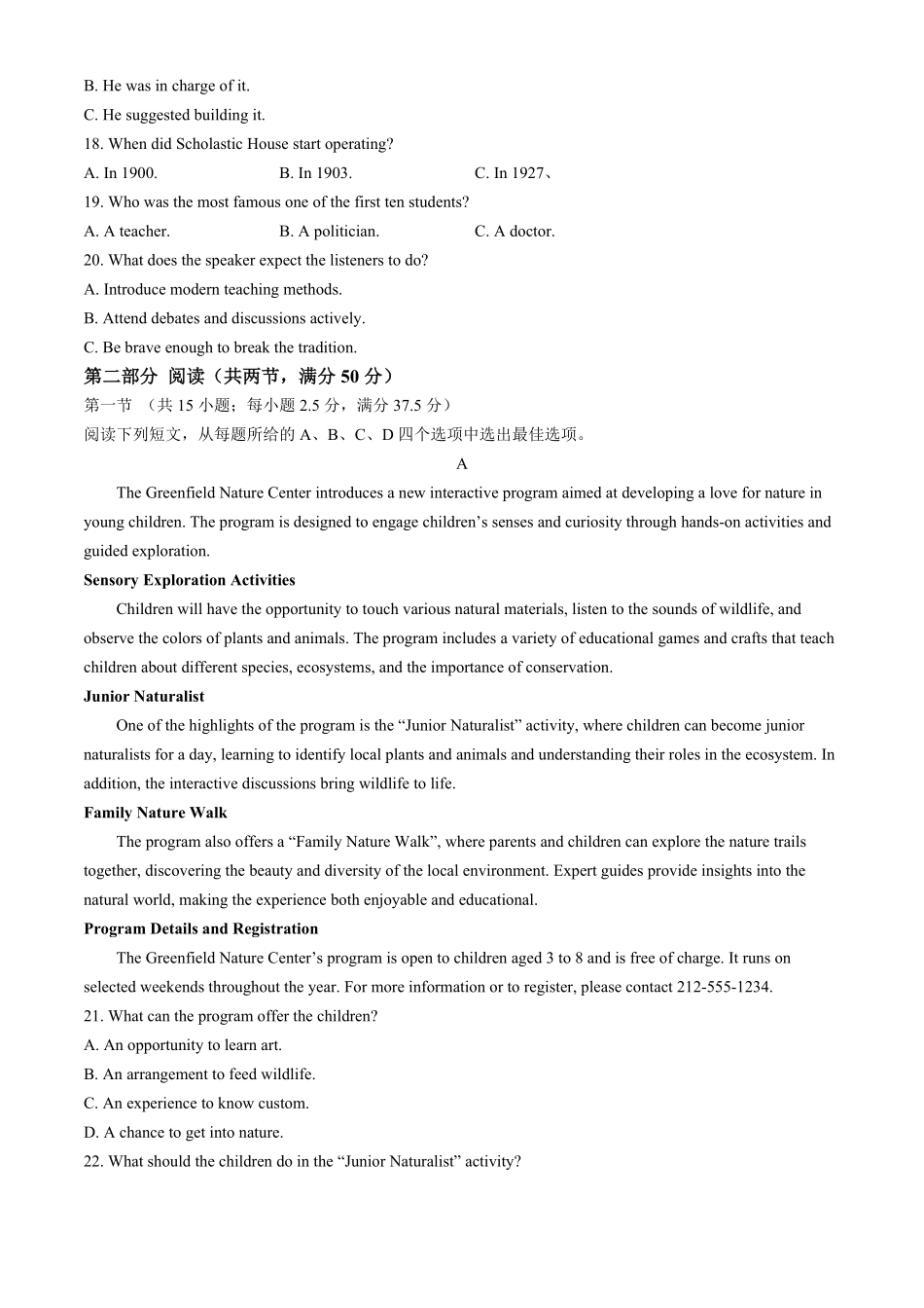 内蒙古赤峰市名校2024-2025学年高二上学期期中联考英语试题.pdf_第3页