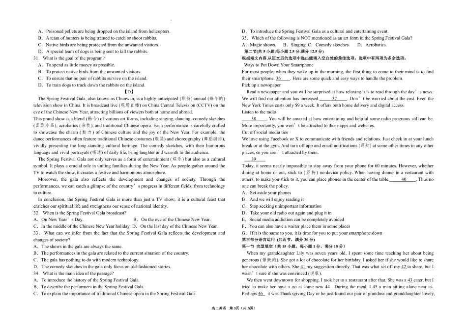 宁夏青铜峡市宁朔中学2025-2026学年高二上学期开学考试英语试题（含解析）.pdf_第3页