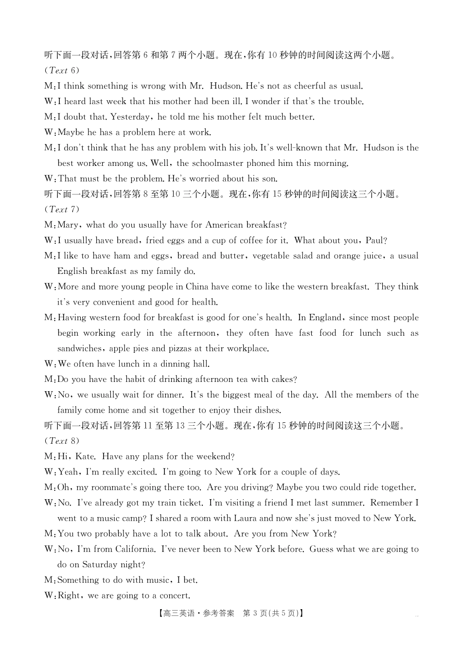 青海金太阳2025届高三10月联考英语试题答案.pdf_第3页