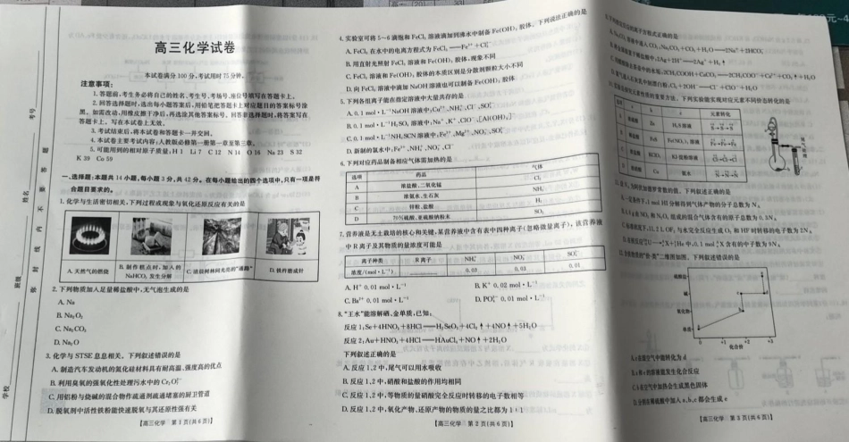 青海省金太阳2024-2025学年高三上学期11月联考(11.21-11.22)化学试卷.pdf_第1页
