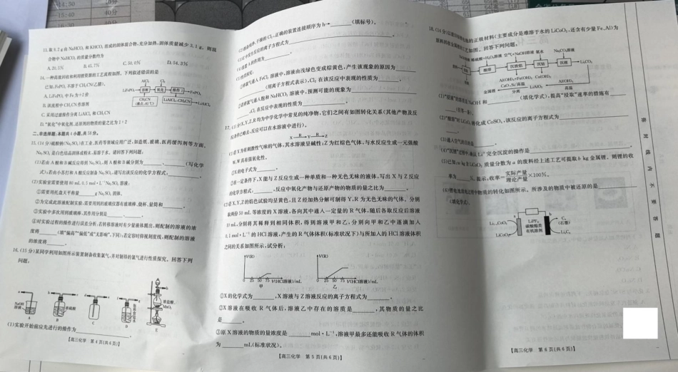 青海省金太阳2024-2025学年高三上学期11月联考(11.21-11.22)化学试卷.pdf_第2页