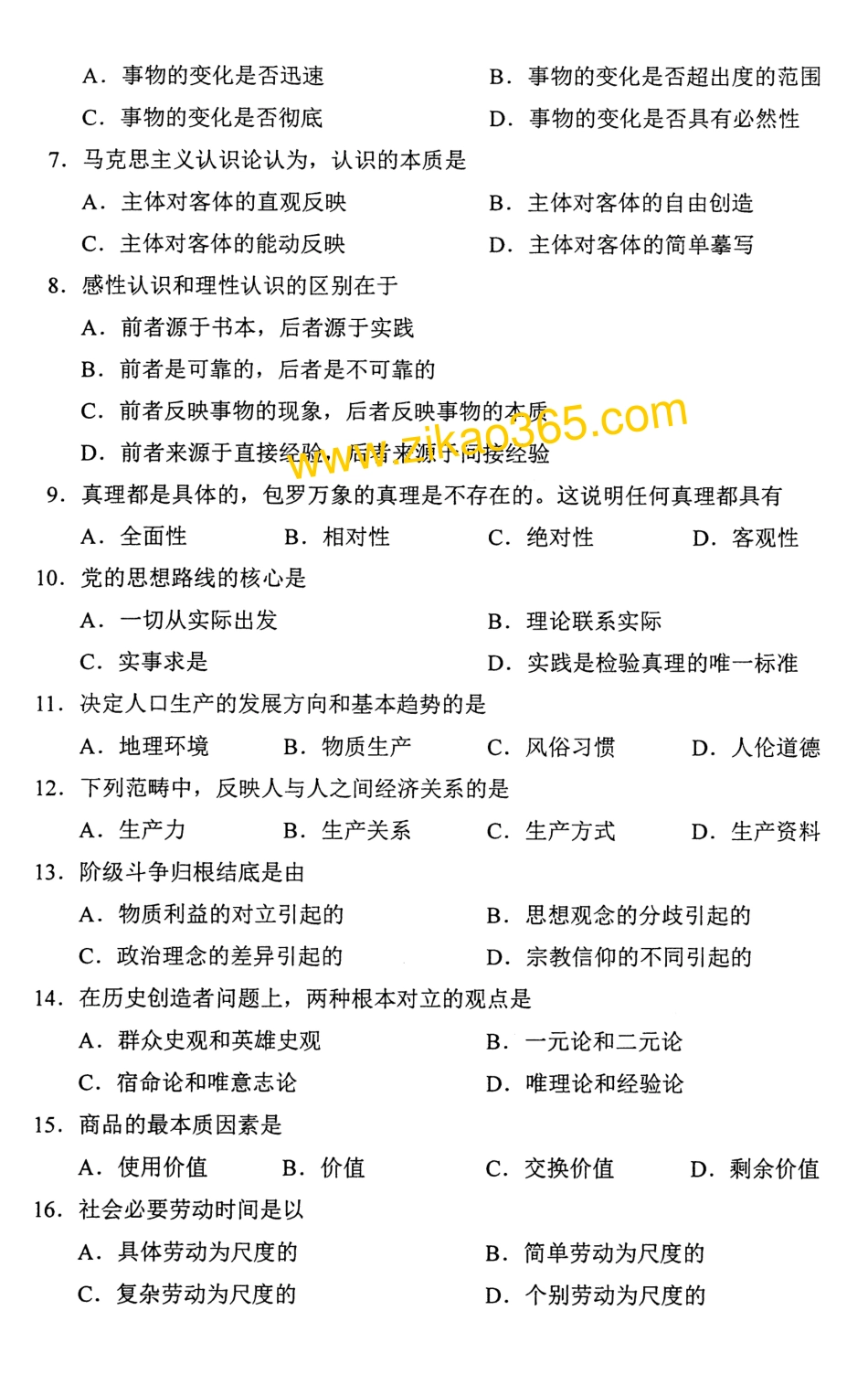 全国2015年04月自学考试03709马克思主义基本原理概论试题.pdf_第2页