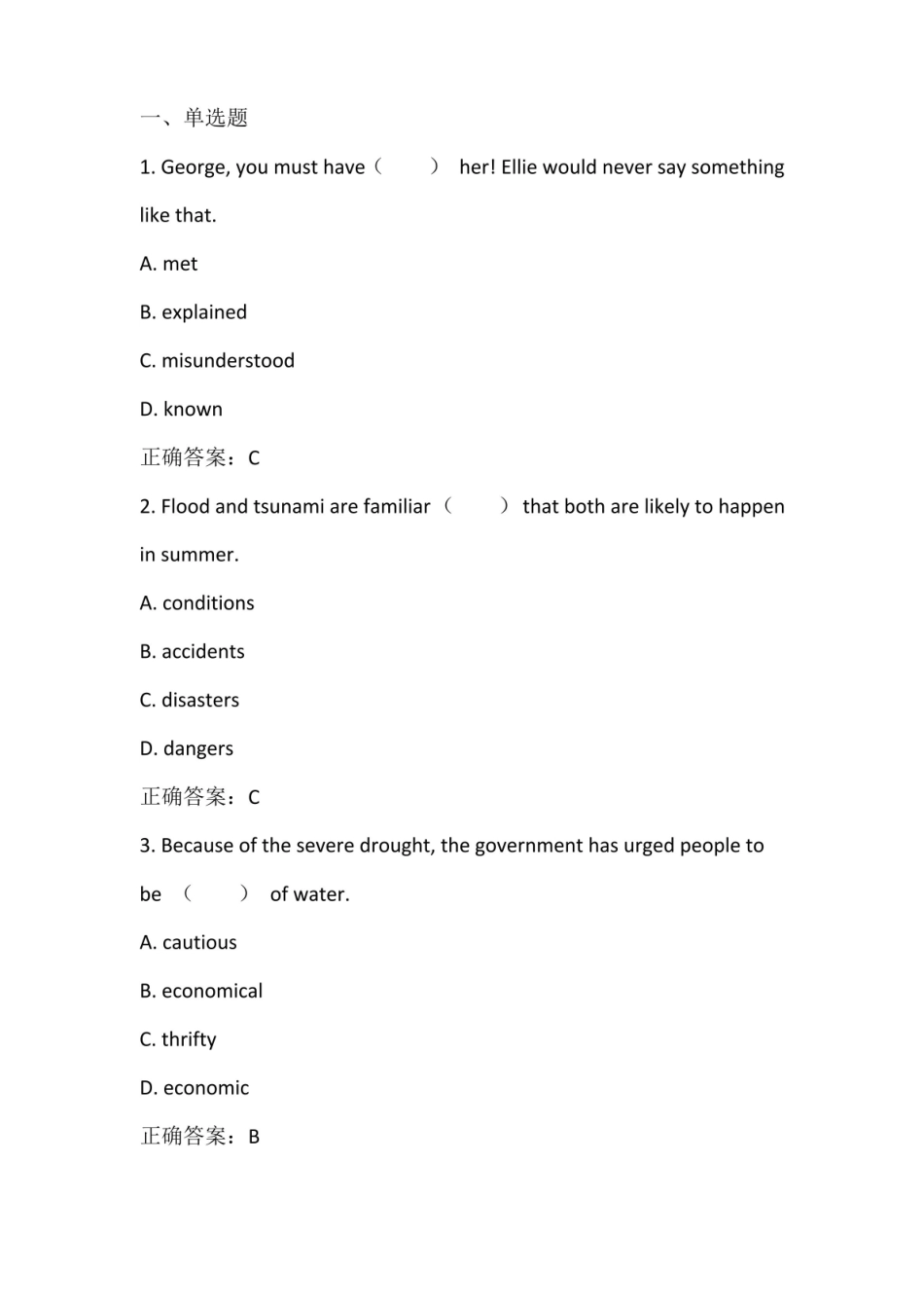 全新版大学进阶英语综合教程III:Cyber Language习题与.pdf_第1页