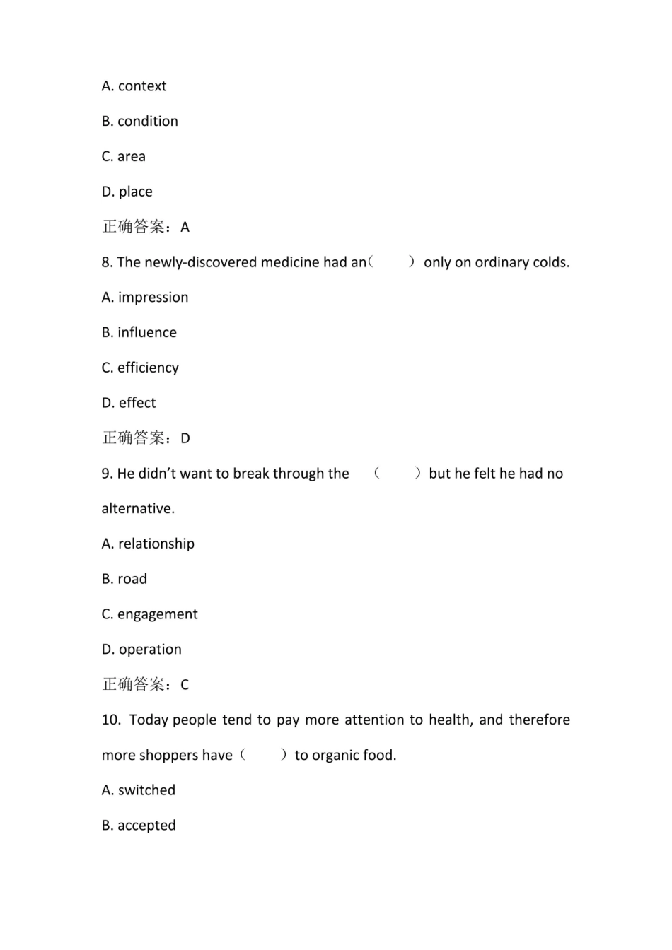 全新版大学进阶英语综合教程III:Cyber Language习题与.pdf_第3页