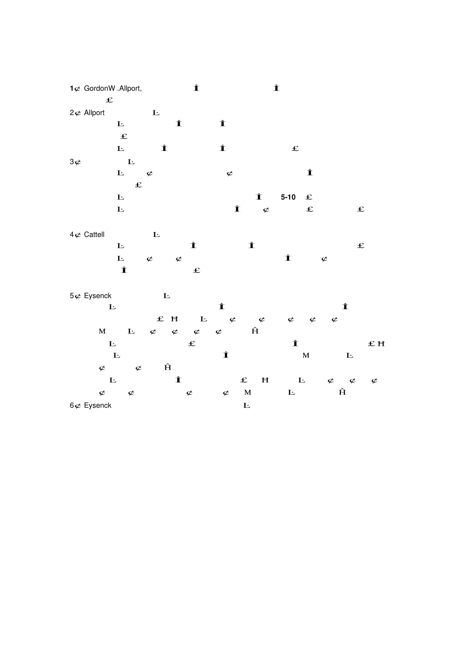 人格心理学(自己整理).pdf_第2页