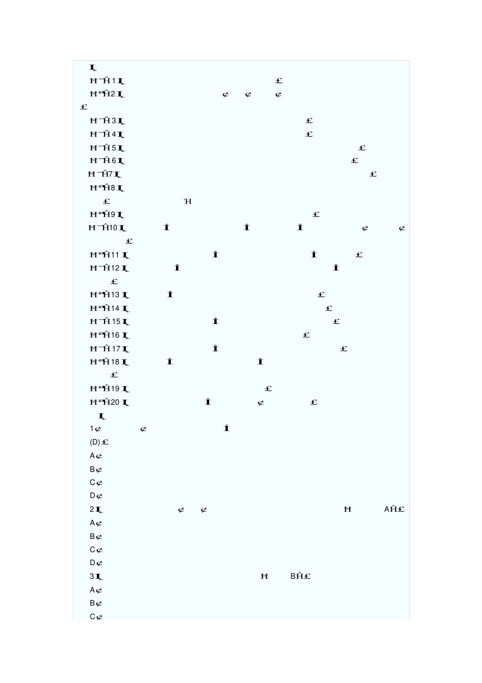 人格心理学试题1.pdf_第1页
