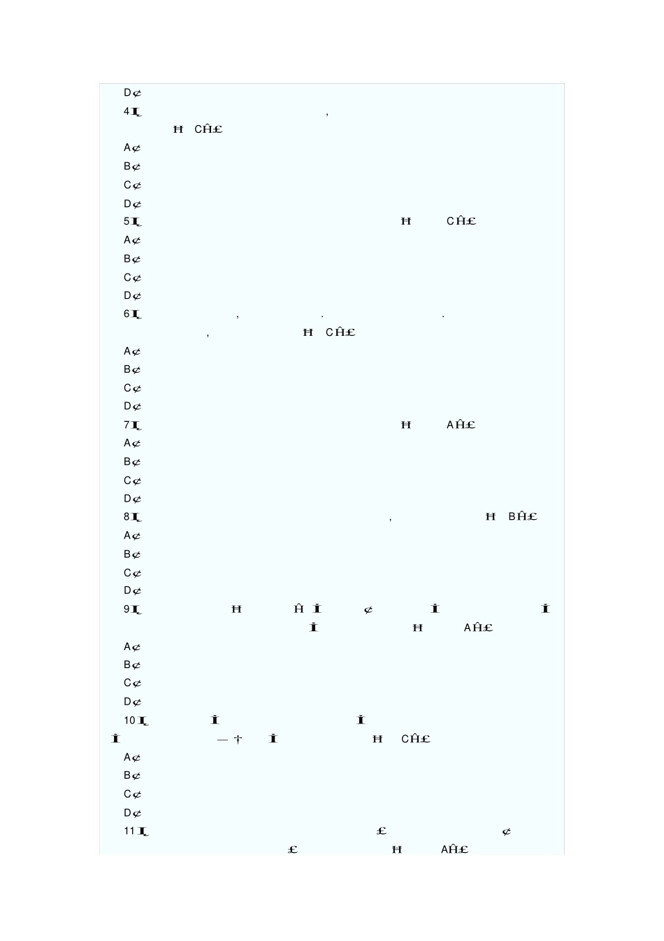 人格心理学试题1.pdf_第2页