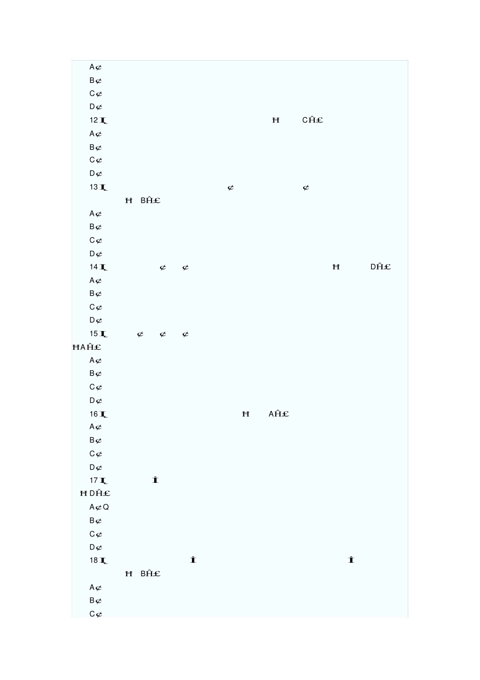人格心理学试题1.pdf_第3页